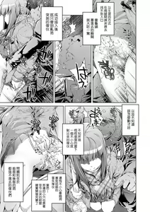 Page 109 of Shuudan Chikan Densha (decensored) - preview thumbnail
