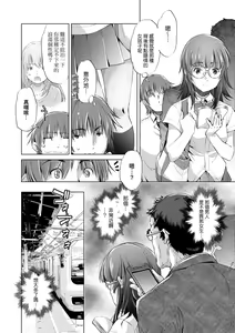 Page 11 of Shuudan Chikan Densha (decensored) - preview thumbnail