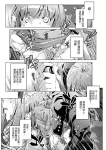 Page 122 of Shuudan Chikan Densha (decensored) - preview thumbnail