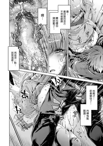 Page 123 of Shuudan Chikan Densha (decensored) - preview thumbnail