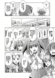 Page 129 of Shuudan Chikan Densha (decensored) - preview thumbnail