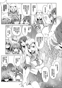 Page 130 of Shuudan Chikan Densha (decensored) - preview thumbnail