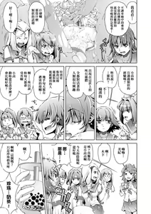 Page 132 of Shuudan Chikan Densha (decensored) - preview thumbnail
