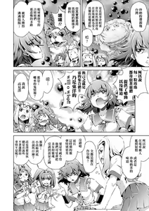 Page 133 of Shuudan Chikan Densha (decensored) - preview thumbnail