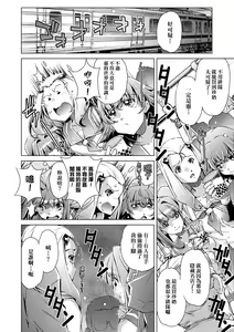 Page 135 of Shuudan Chikan Densha (decensored) - preview thumbnail