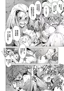 Page 145 of Shuudan Chikan Densha (decensored) - preview thumbnail