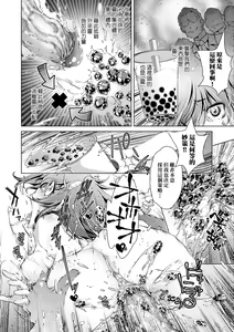 Page 147 of Shuudan Chikan Densha (decensored) - preview thumbnail