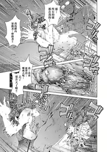 Page 148 of Shuudan Chikan Densha (decensored) - preview thumbnail