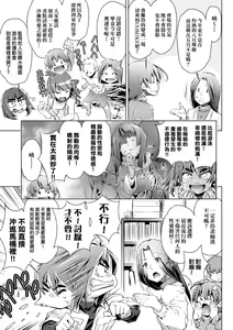 Page 154 of Shuudan Chikan Densha (decensored) - preview thumbnail