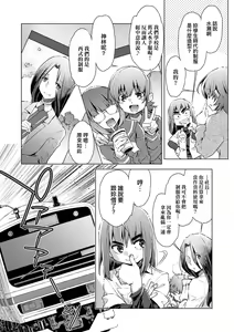 Page 155 of Shuudan Chikan Densha (decensored) - preview thumbnail