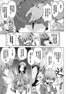 Page 158 of Shuudan Chikan Densha (decensored) - preview thumbnail