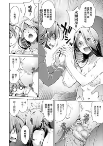 Page 163 of Shuudan Chikan Densha (decensored) - preview thumbnail