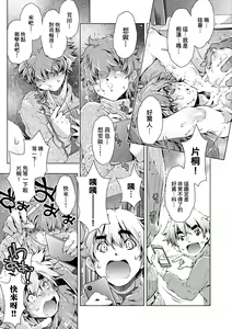 Page 170 of Shuudan Chikan Densha (decensored) - preview thumbnail