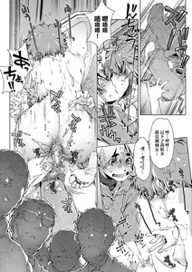 Page 171 of Shuudan Chikan Densha (decensored) - preview thumbnail