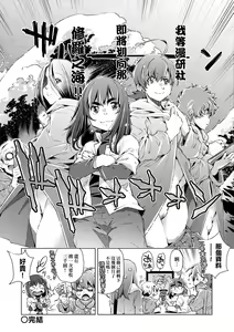 Page 175 of Shuudan Chikan Densha (decensored) - preview thumbnail