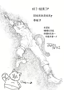 Page 182 of Shuudan Chikan Densha (decensored) - preview thumbnail