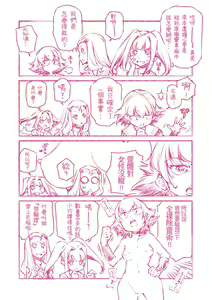 Page 185 of Shuudan Chikan Densha (decensored) - preview thumbnail