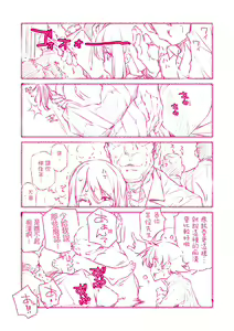 Page 186 of Shuudan Chikan Densha (decensored) - preview thumbnail