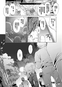 Page 31 of Shuudan Chikan Densha (decensored) - preview thumbnail
