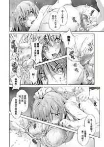 Page 37 of Shuudan Chikan Densha (decensored) - preview thumbnail