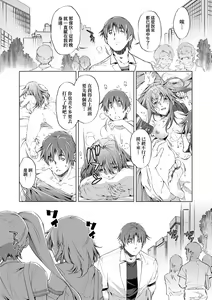 Page 44 of Shuudan Chikan Densha (decensored) - preview thumbnail