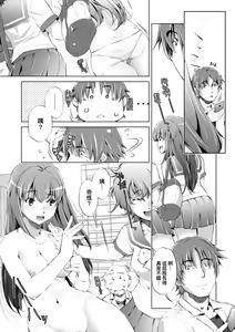 Page 52 of Shuudan Chikan Densha (decensored) - preview thumbnail
