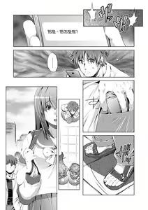 Page 54 of Shuudan Chikan Densha (decensored) - preview thumbnail