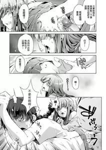 Page 62 of Shuudan Chikan Densha (decensored) - preview thumbnail