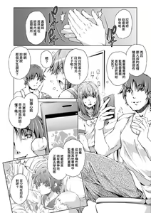 Page 67 of Shuudan Chikan Densha (decensored) - preview thumbnail