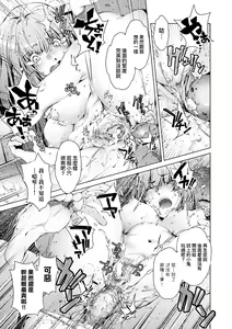 Page 76 of Shuudan Chikan Densha (decensored) - preview thumbnail