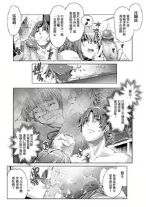 Page 82 of Shuudan Chikan Densha (decensored) - preview thumbnail