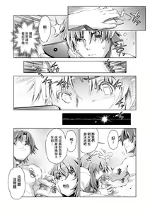 Page 84 of Shuudan Chikan Densha (decensored) - preview thumbnail