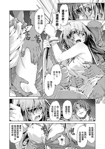 Page 89 of Shuudan Chikan Densha (decensored) - preview thumbnail