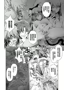 Page 95 of Shuudan Chikan Densha (decensored) - preview thumbnail