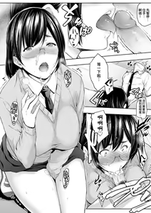 Page 101 of Majime de Megane na Oppai-tachi (decensored) - preview thumbnail