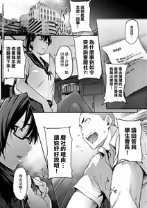 Page 112 of Majime de Megane na Oppai-tachi (decensored) - preview thumbnail