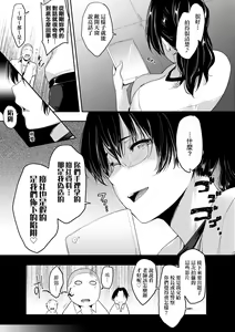 Page 156 of Majime de Megane na Oppai-tachi (decensored) - preview thumbnail