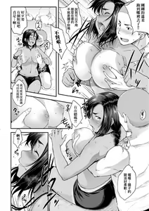 Page 179 of Majime de Megane na Oppai-tachi (decensored) - preview thumbnail