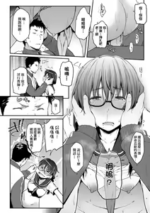 Page 21 of Majime de Megane na Oppai-tachi (decensored) - preview thumbnail