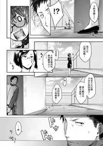 Page 29 of Majime de Megane na Oppai-tachi (decensored) - preview thumbnail