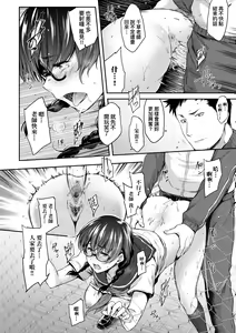 Page 31 of Majime de Megane na Oppai-tachi (decensored) - preview thumbnail