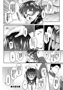 Page 33 of Majime de Megane na Oppai-tachi (decensored) - preview thumbnail