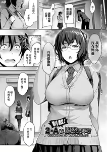Page 34 of Majime de Megane na Oppai-tachi (decensored) - preview thumbnail
