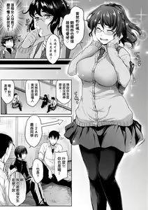 Page 36 of Majime de Megane na Oppai-tachi (decensored) - preview thumbnail