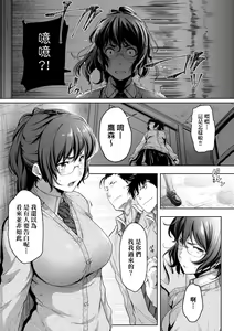 Page 38 of Majime de Megane na Oppai-tachi (decensored) - preview thumbnail