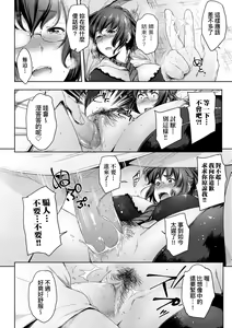 Page 45 of Majime de Megane na Oppai-tachi (decensored) - preview thumbnail