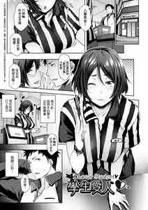 Page 64 of Majime de Megane na Oppai-tachi (decensored) - preview thumbnail