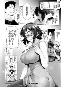 Page 87 of Majime de Megane na Oppai-tachi (decensored) - preview thumbnail