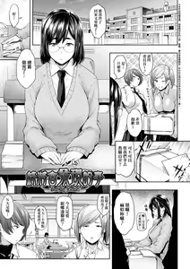 Page 88 of Majime de Megane na Oppai-tachi (decensored) - preview thumbnail
