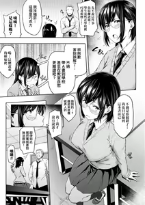 Page 94 of Majime de Megane na Oppai-tachi (decensored) - preview thumbnail